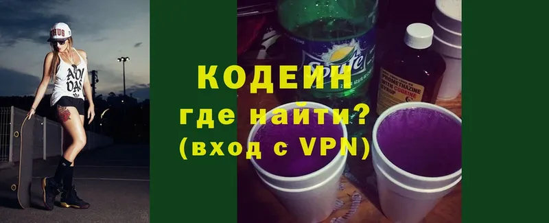 даркнет сайт  Канаш  Кодеиновый сироп Lean Purple Drank 