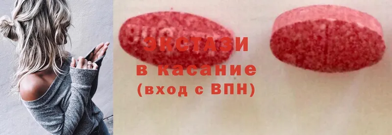 купить   Канаш  Ecstasy XTC 